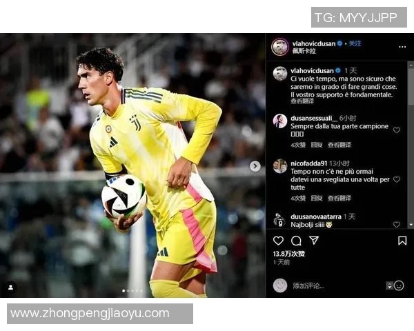 弗拉霍维奇表示尽管输给皇马但球队表现优于对阵科莫并强调保持专注 弗拉霍维奇表示尽管输给皇马但球队表现优于对阵科莫并强调保持专注