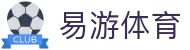 易游·(中国区)体育官方网站-YY SPORTS